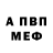 МДМА VHQ Pashtet PASHTETOVICH