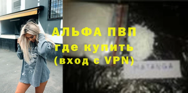 альфа пвп Балабаново