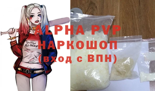 альфа пвп Балабаново